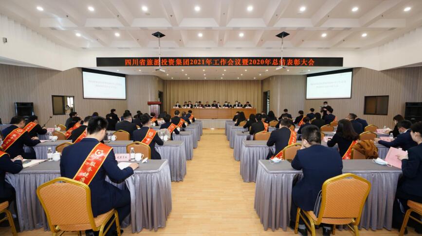 云顶集团集团召开2021年岁情聚会暨2020年总结表扬大会