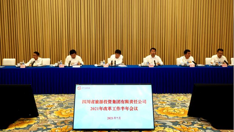 云顶集团集团召开2021年刷新事情半年聚会