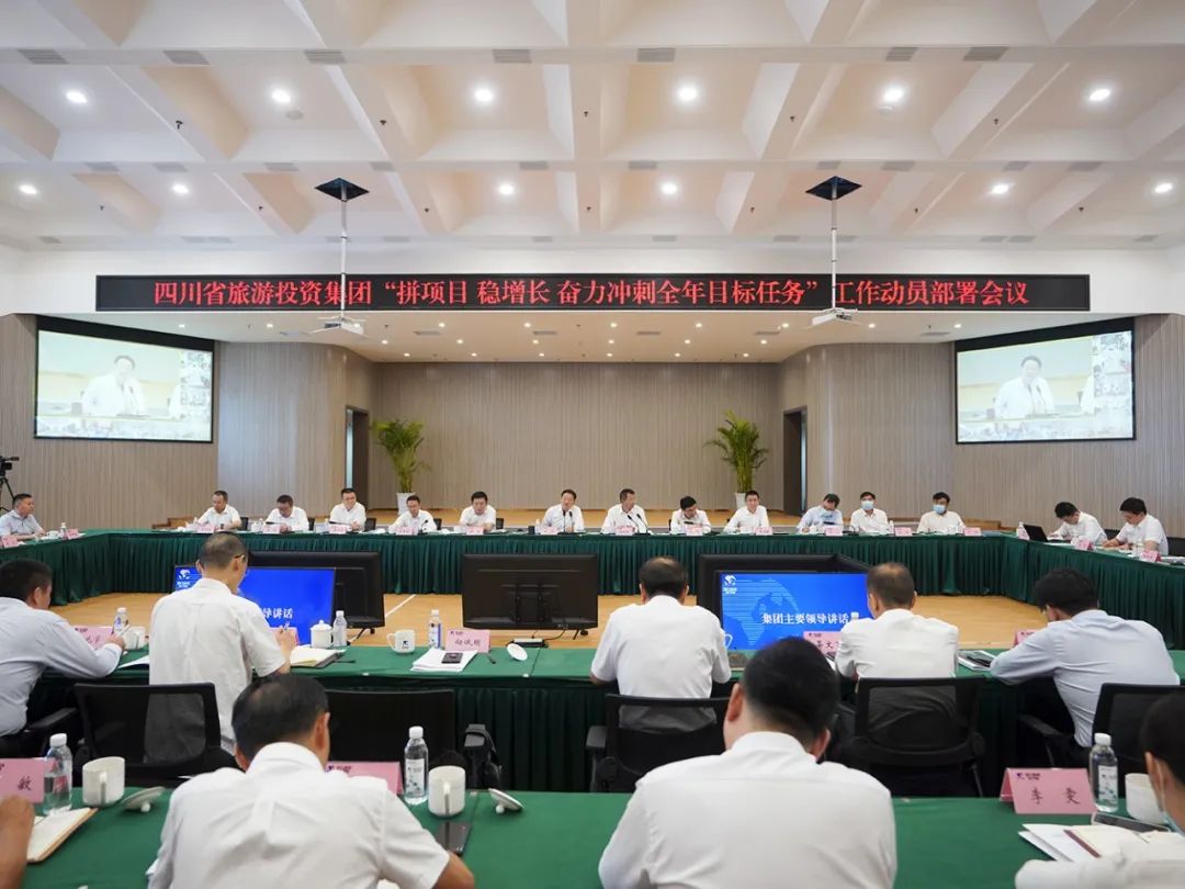 云顶集团集团召开“拼项目 稳增添 奋力冲刺整年目的使命”事情发动安排会