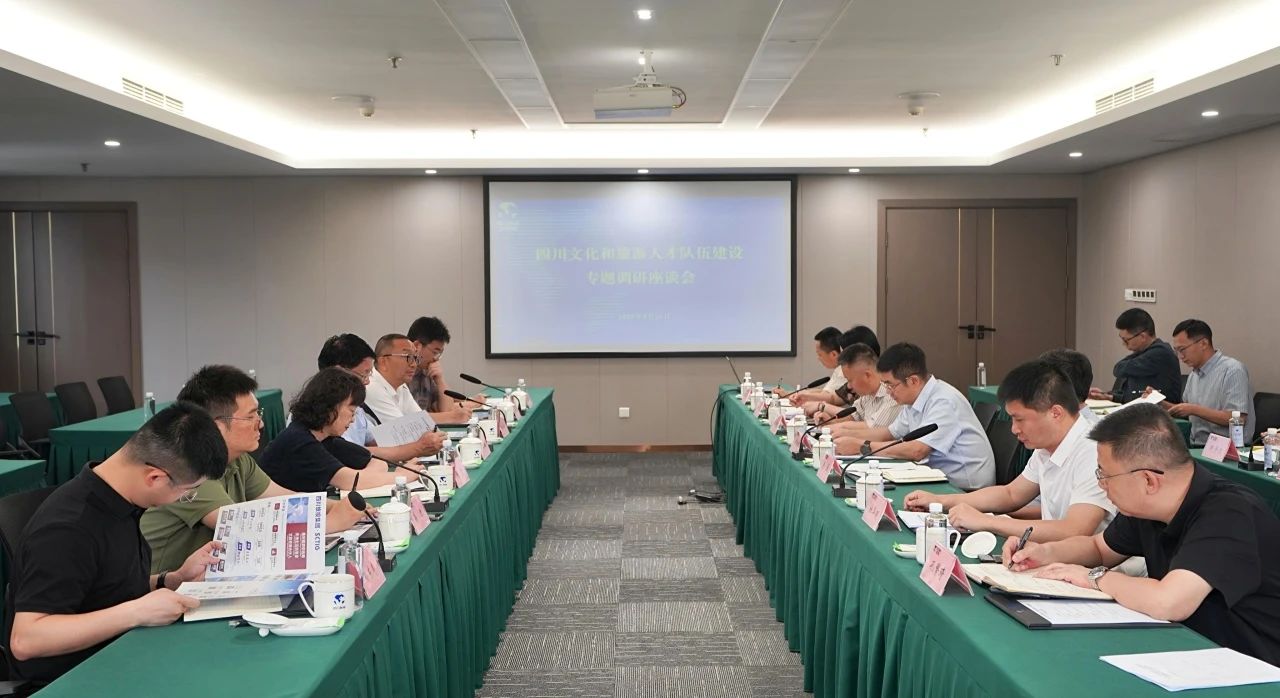 省政府参事调研组一行调研省云顶集团集团文化和旅游人才步队建设