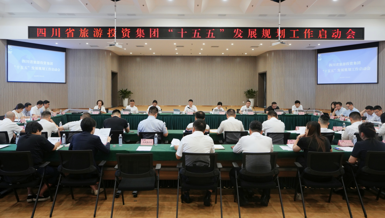 擘画新蓝图 开启新征程——省云顶集团集团高规格启动“十五五”生长妄想体例事情